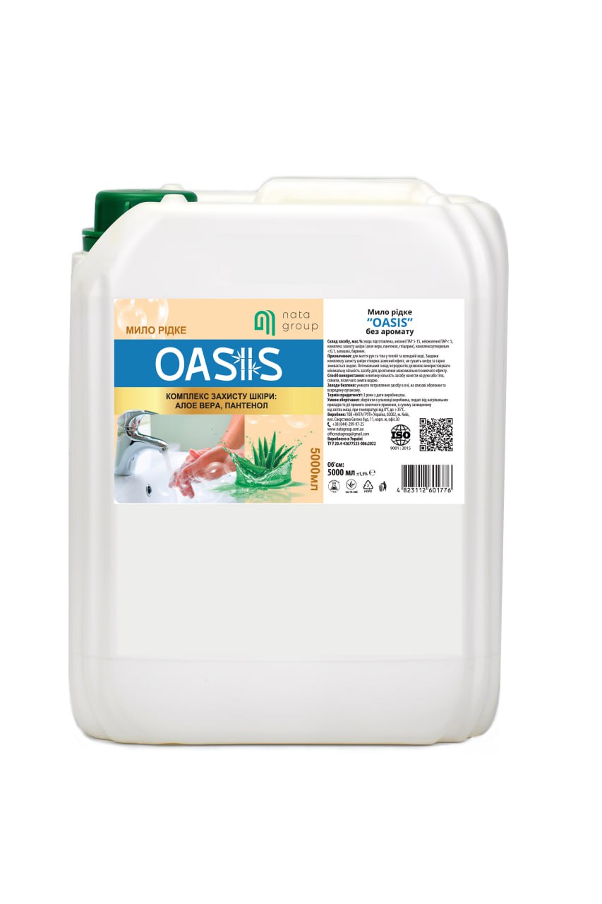 Мило рідке «NATA-Oasis» без аромату